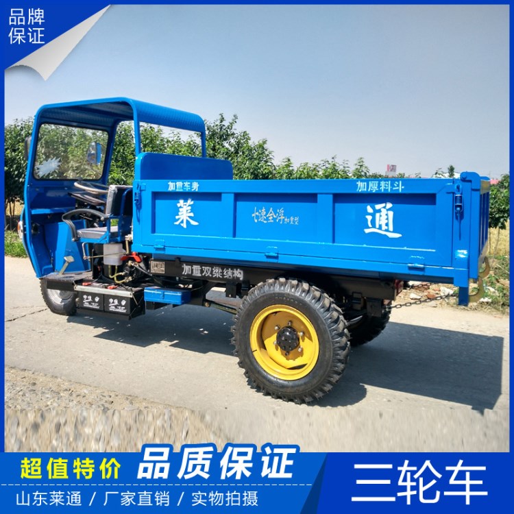 礦用三輪車  八速自卸液壓三輪車 混凝土運輸工程建筑機械