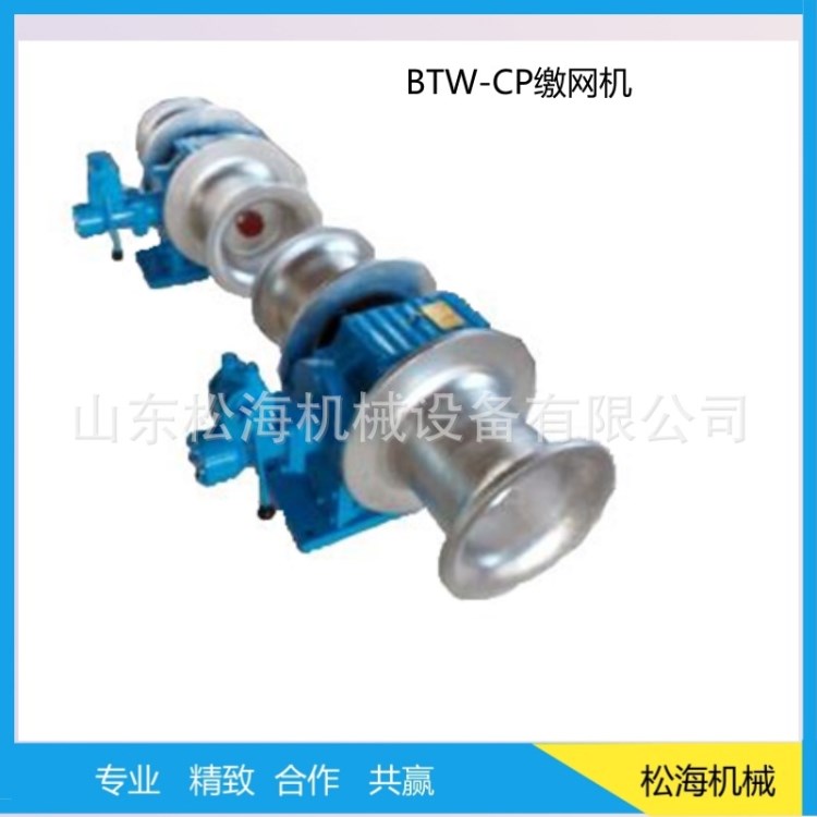 絞網(wǎng)機 液壓起網(wǎng)機 漁業(yè)捕撈機械 魚蝦捕撈作業(yè) 漁業(yè)設備廠家直銷