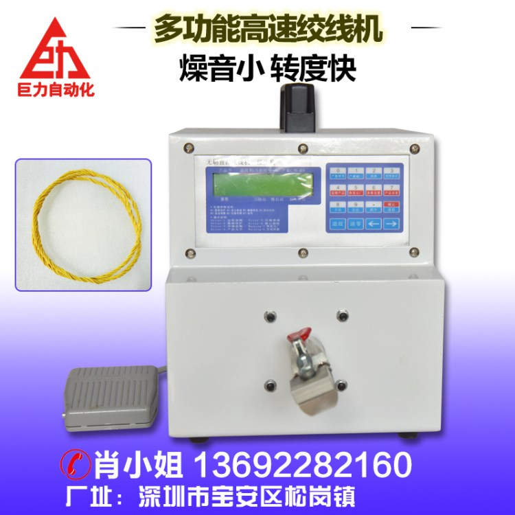 加大馬力多功能高速絞線機 多條電子線絞麻花加工設(shè)備廠家直銷