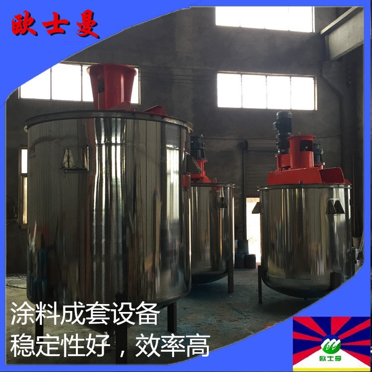 化工涂料成套設備 涂料乳膠漆成套設備 防腐 機械涂料成套設備