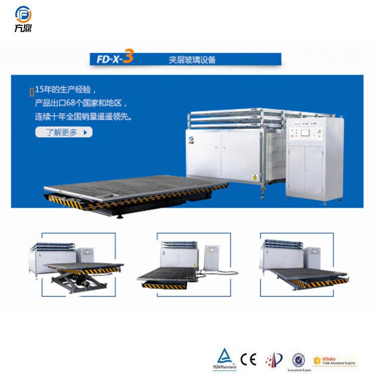 EVA干法夾膠設(shè)備 夾膠爐 強化爐