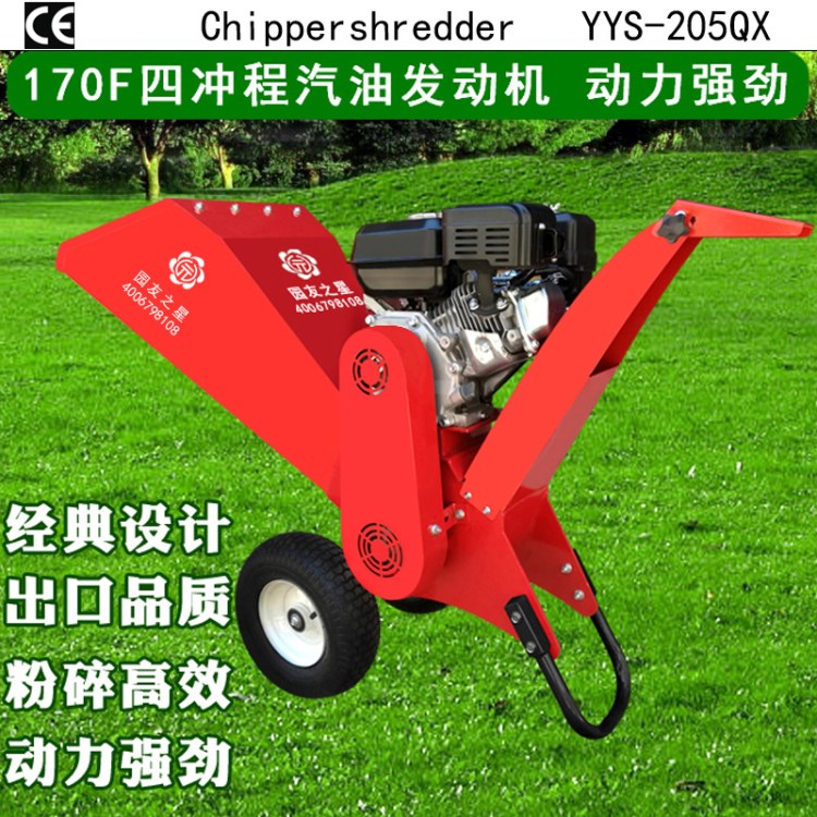 樹枝切片機Chipper shredder碎枝機樹枝樹葉粉碎機碎木機木材粉碎