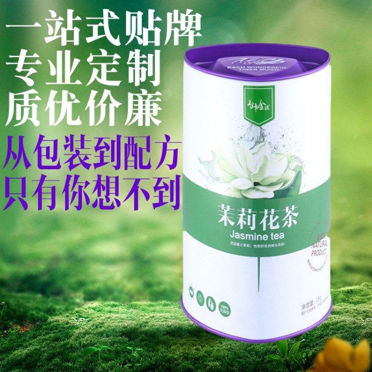 玉葉金花茉莉花茶花草茶定制禮品鐵罐裝茶葉貼牌代加工一件代發(fā)