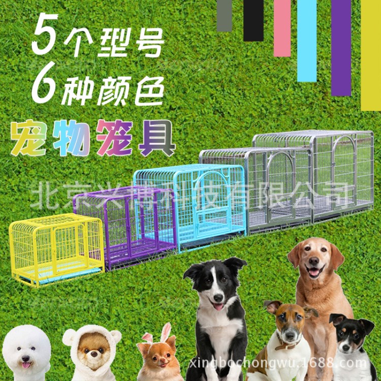 廠家直銷小中大型犬鐵制寵物狗籠子泰迪邊牧金毛方管烤漆寵物籠具