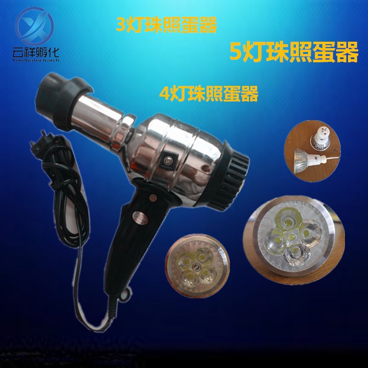 全自動孵化機(jī)專用蛋燈 強(qiáng)光照蛋器 家用小型led白色冷光驗(yàn)蛋器