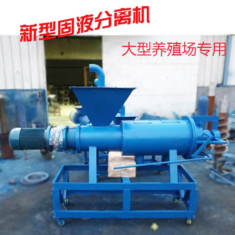 干濕分離機(jī)糞便固液脫水設(shè)備雞鴨豬羊動(dòng)物糞便干濕大型養(yǎng)殖場(chǎng)安陽