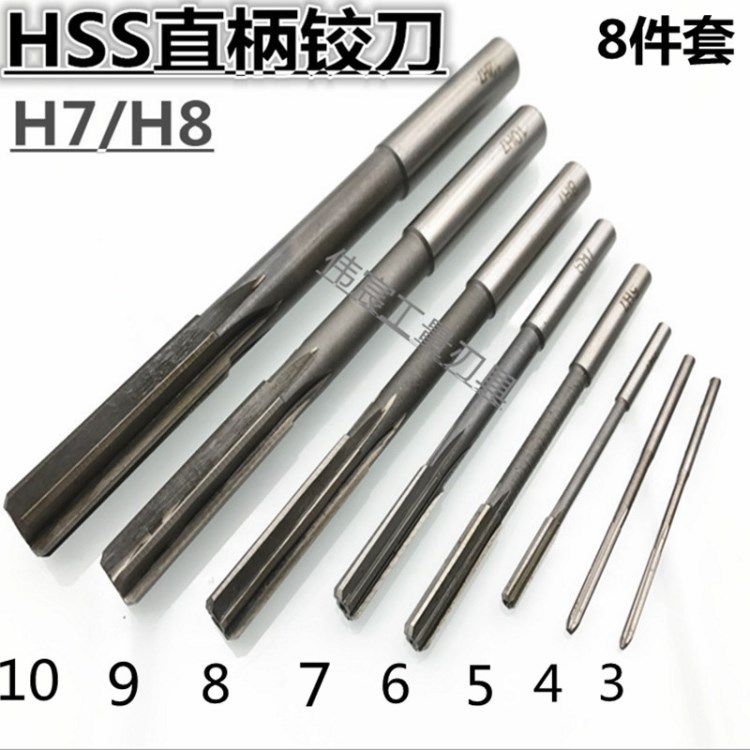 機用鉸刀 高速鋼鉸刀機用 HSS直柄鉸刀3-4-5-6-8-10-12H7H8可訂做