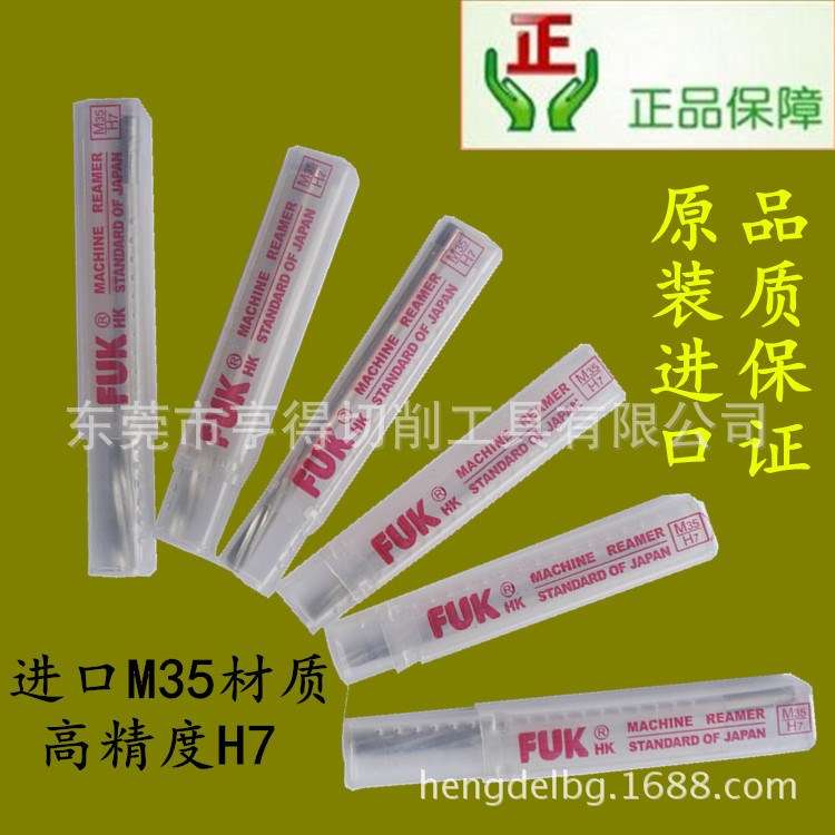 日本FUK HK機(jī)用鉸刀 手用螺旋刃鉸刀 白鋼鉸刀M2-M25