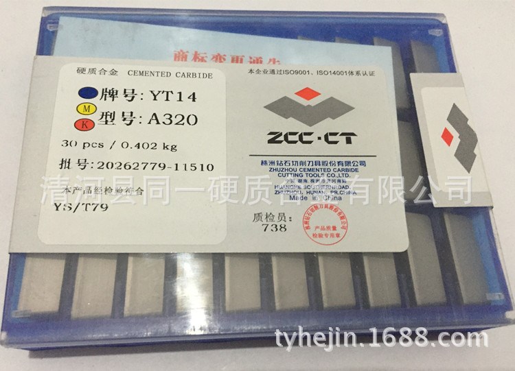 株洲鉆石合金刀片 切削刀具 株洲鎢鋼刀頭