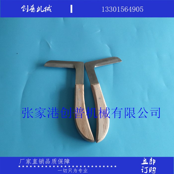 獸用修蹄刀 7字型修蹄器具