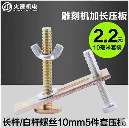 雕刻機壓板 臺面壓板 加長型夾具100mm 雕刻機夾具 雕刻機配件