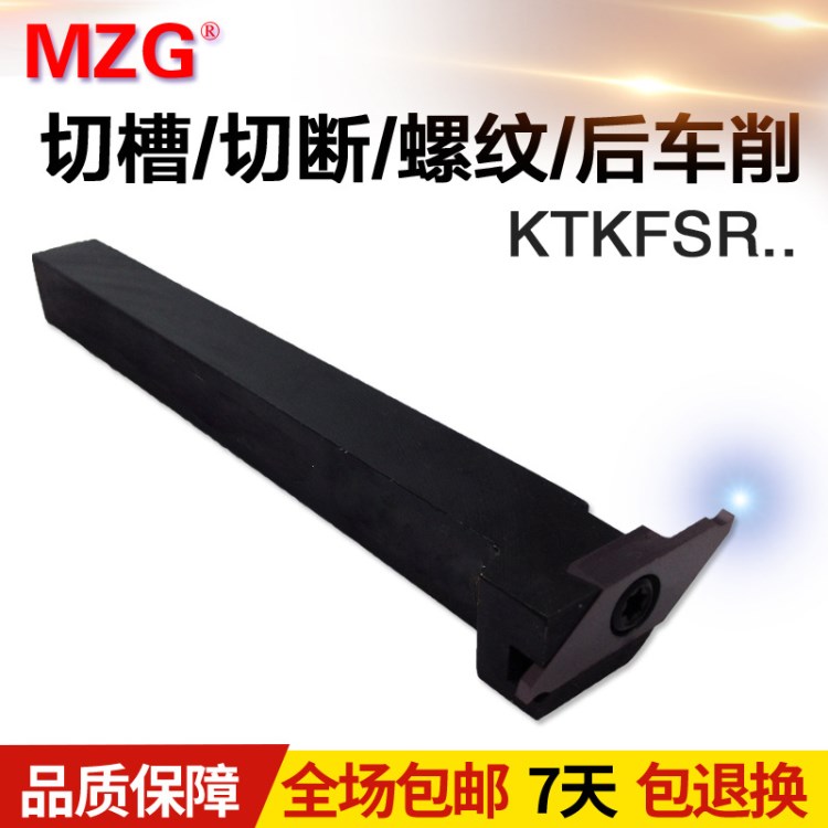 排刀式前掃后掃切槽切斷螺紋加工用車削刀具KTKFSR1010 1212JX12