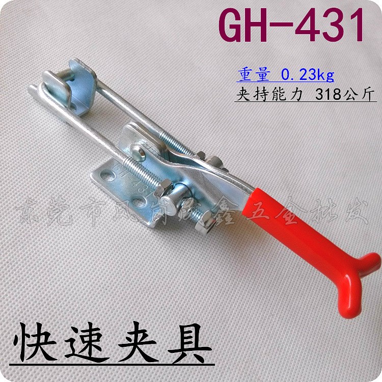 廠家批發(fā)GH-431快速夾具 gh-431快速夾具門扣式快速夾具大量庫(kù)存