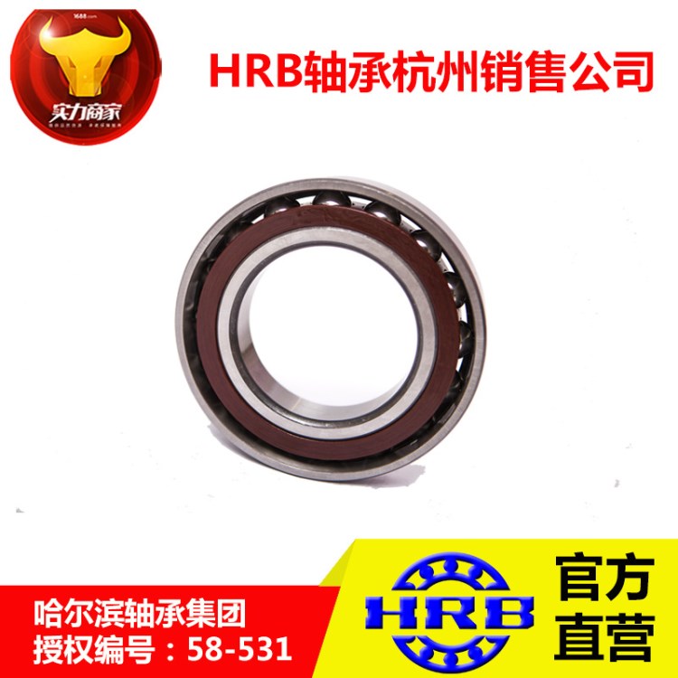 HRB哈爾濱軸承 BA37332/PS/P5 /P4角接觸球軸承（瓦房店金躍）