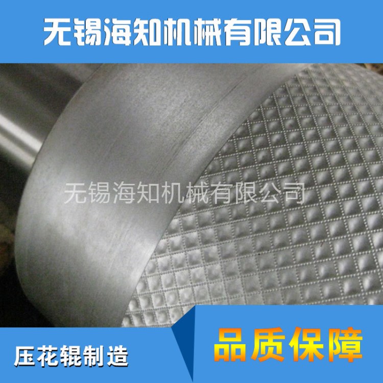 廠家直銷 可定制 特種紙壓紋輥 金屬無紡布壓花輥廠家現(xiàn)貨批發(fā)