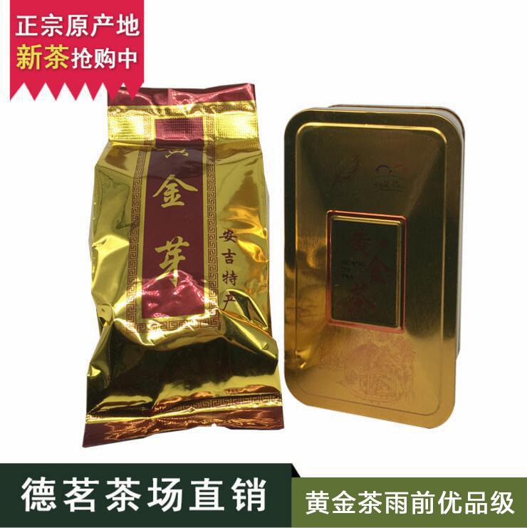 2018年新茶葉/黃金葉/黃茶/雨前優(yōu)品級50g罐裝安吉白茶/茶場批發(fā)