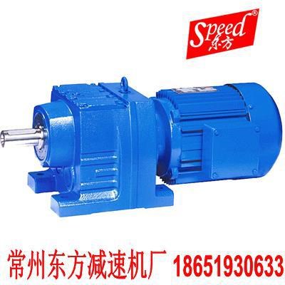 廠家直銷R系列硬齒面斜齒輪減速機傳動齒輪箱變速電機減速箱