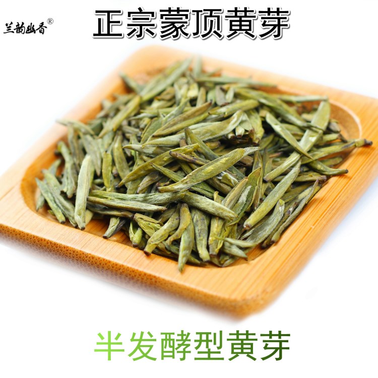 2018批發(fā)供應(yīng)黃茶蒙頂黃芽 散裝茶葉雅安茗茶 半發(fā)酵類黃茶 四川