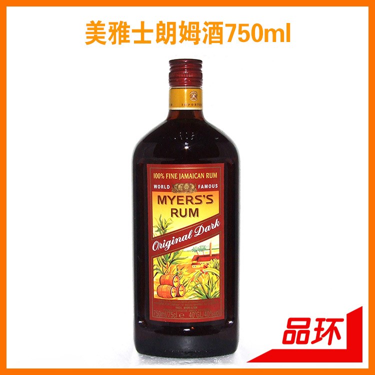 美雅士朗姆酒750ml 收割機牌牙買加蛋糕酒