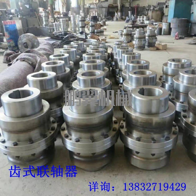 廠家直供 WG型鼓型齒式聯(lián)軸器 各規(guī)格齒式聯(lián)軸器批發(fā) 非標(biāo)可定制
