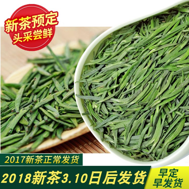 批發(fā)湄潭翠芽貴州名茶2018春茶明前茶特級(jí)綠茶綠茶葉廠家直銷(xiāo)