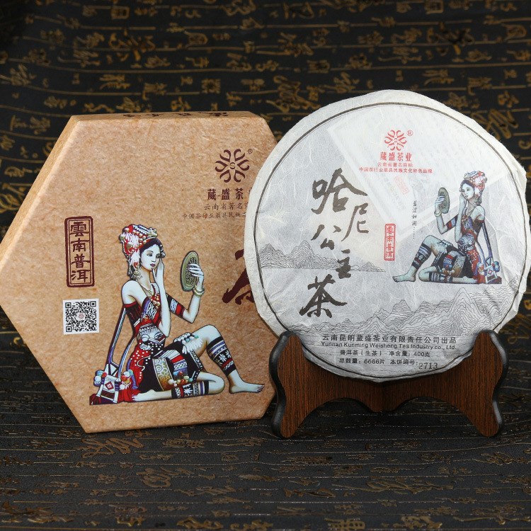 七子餅茶云南特色茶葉2016年哈尼公主 普洱茶生茶400g 廠家批發(fā)