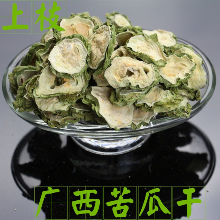 上枝 批發(fā)苦瓜干 廣西苦瓜干 苦瓜茶 苦瓜片 花草茶批發(fā)