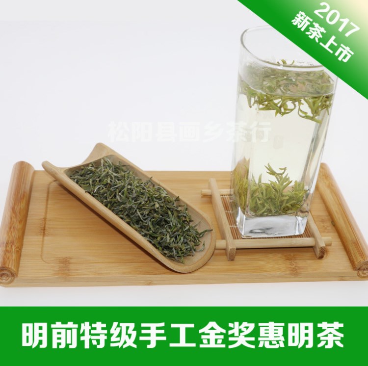 2018新茶浙江名茶景寧特產(chǎn)茶葉金獎(jiǎng)惠明茶有機(jī)綠茶散稱批發(fā)