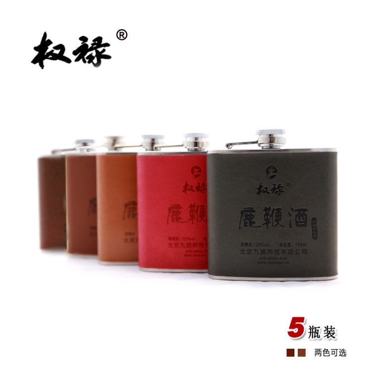 有面子  權祿精致鹿血保健酒 鹿茸血高含量養生酒壺裝便攜帶