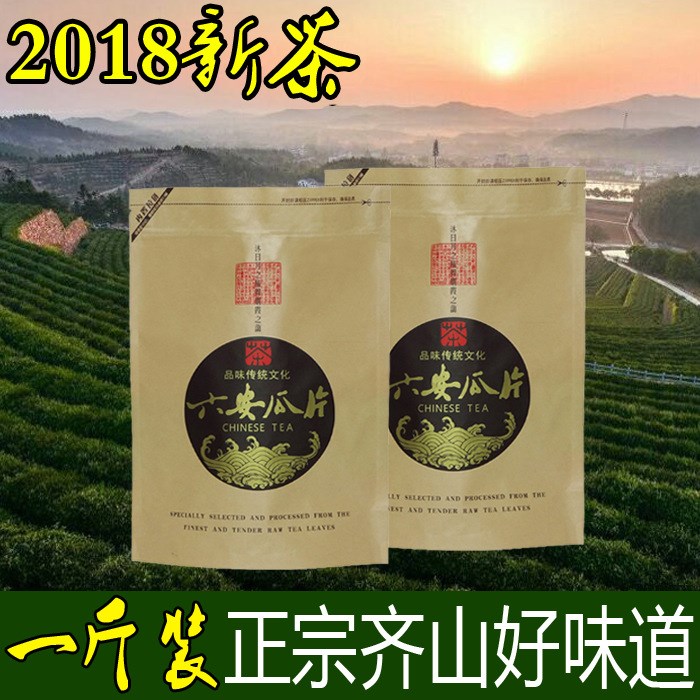 六安瓜片2018新茶茶葉綠茶雨前一級安徽高山春茶散裝特級500g