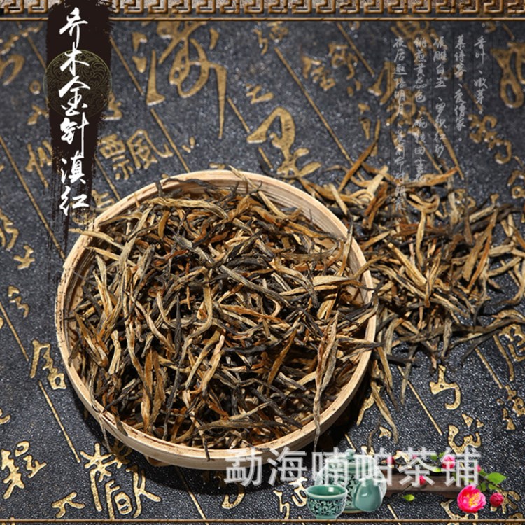 云南普洱茶 勐海南糯山大樹(shù)春茶滇紅金針特級(jí)紅茶 1000克