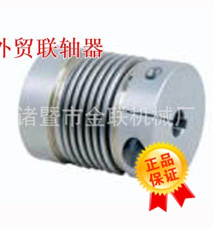廠家直銷 夾緊螺絲固定波紋式  波紋管聯(lián)軸器