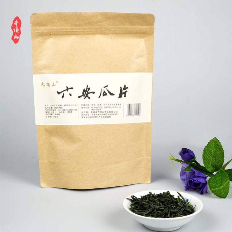 2018年春茶 二級(jí)袋裝六安瓜片 有機(jī)綠茶100g袋裝六安瓜片 茶葉批