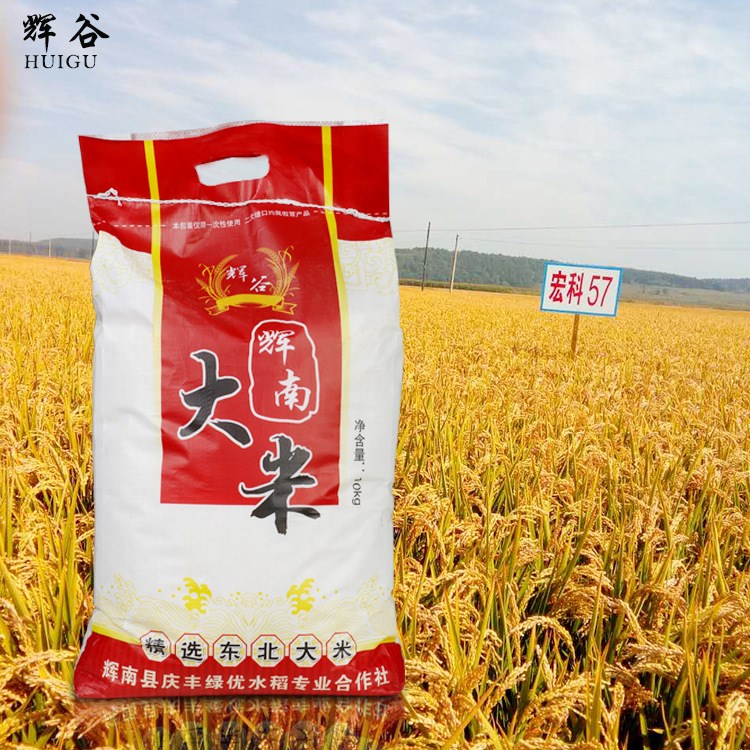 包郵東北特產(chǎn)大米糧食廠家直銷(xiāo) 輝南大米10公斤裝  米類(lèi)原產(chǎn)地直