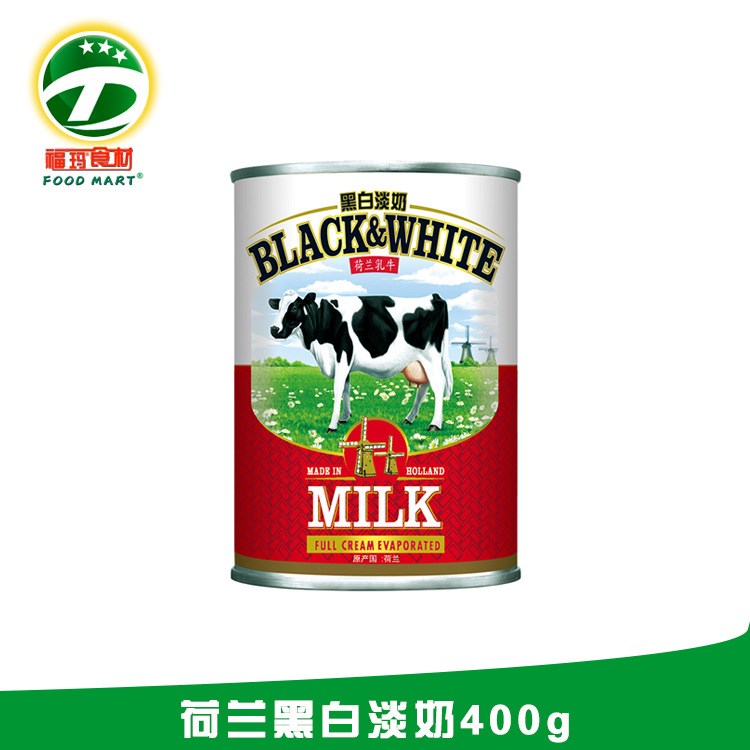 荷蘭黑白淡奶400g*48 黑白奶 全脂淡煉乳 原裝【?，斒巢摹?
                                                         style=