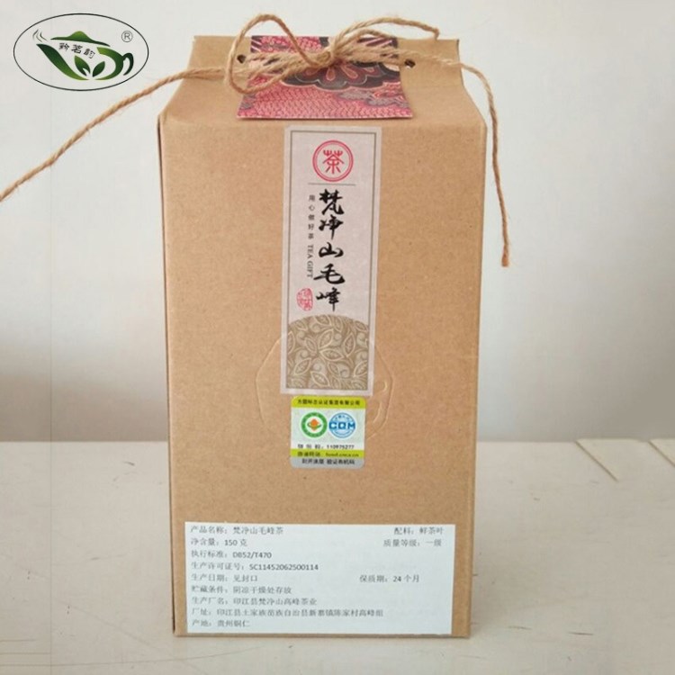 2018新茶上市預售梵凈山有機毛峰茶150克/盒批發(fā)4月5日后開始發(fā)貨