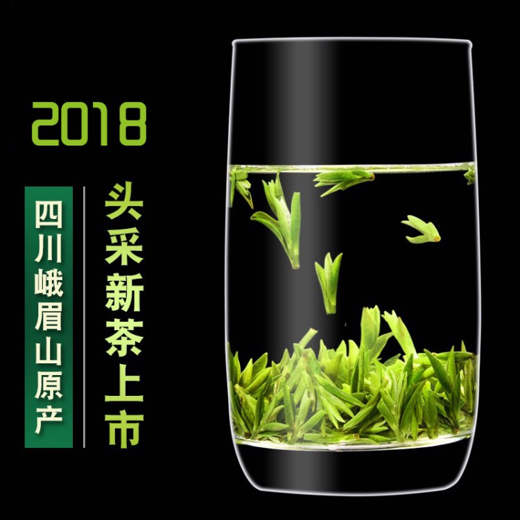 现货2018年新茶四川雀舌明前头茶散装竹叶绿茶厂家直销代发青茶