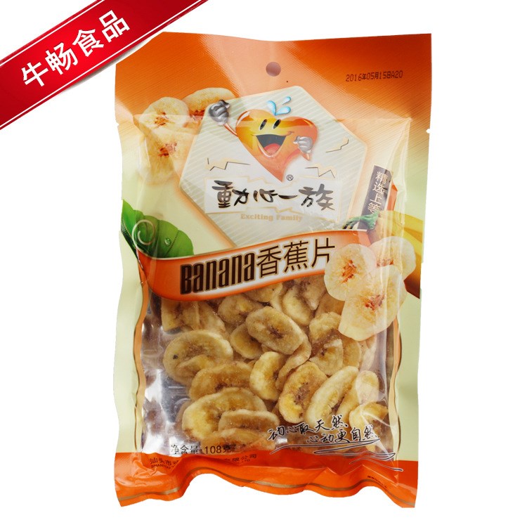 动心一族108g香蕉片休闲零食干果蜜饯类食品  批发