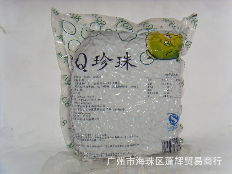 长期供应 8Q超Q黑珍珠粉圆 散装饮品奶茶原料 港式coco奶茶原料