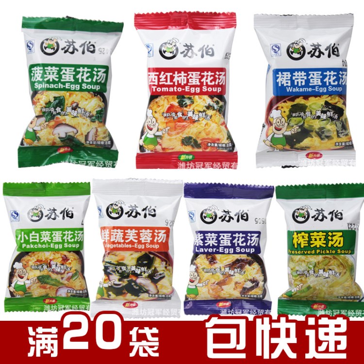 蘇伯湯 速食湯 一人份 熱水沖泡  菠菜蛋花湯8g/塊7口味批發(fā)