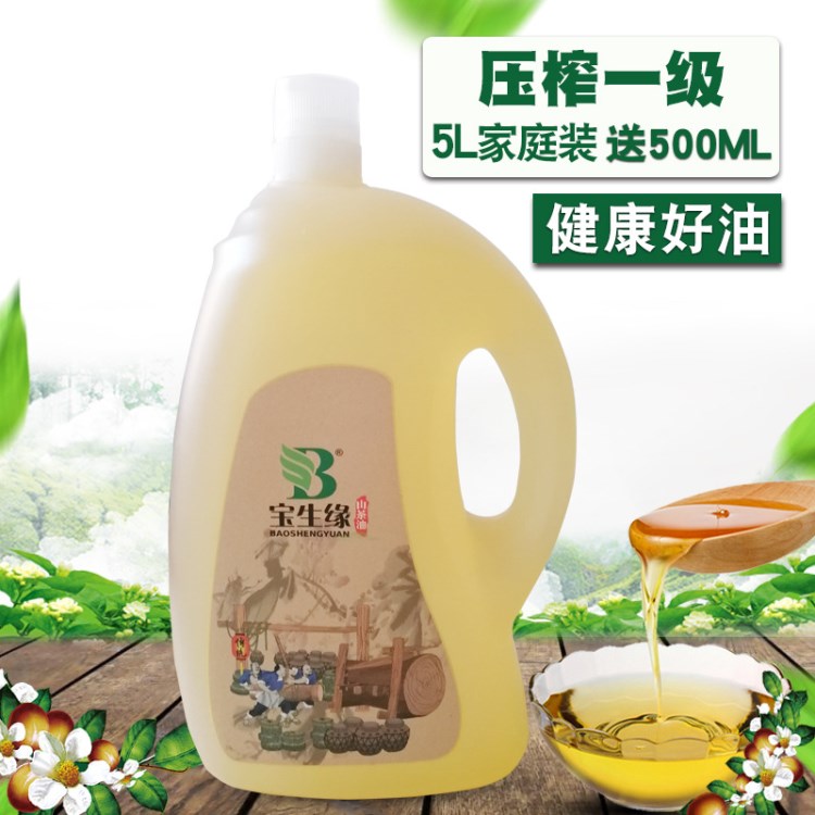 寶生緣贛南茶油糧油批發(fā) 江西茶籽油木子山茶籽油壓榨家庭裝5L