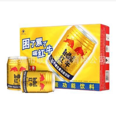 紅牛功能飲料250ml*24罐/箱 10箱深圳包郵