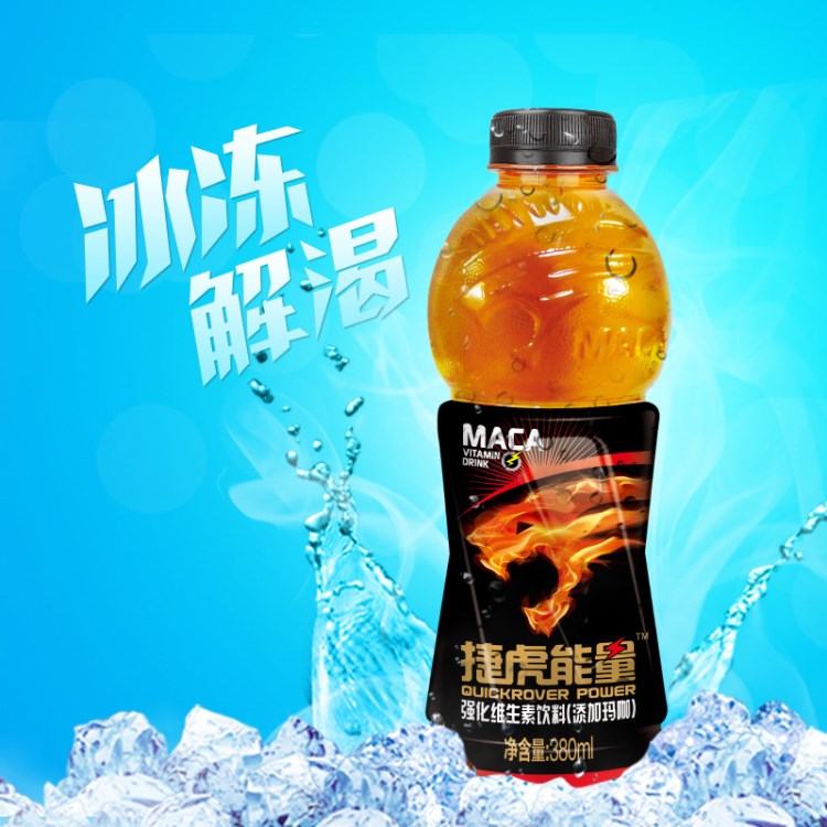 捷虎能量 維生素功能運(yùn)動飲料 380ml 全國招商代理