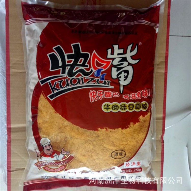 肉松麥烤林快嘴牛肉味豆粉松  2.5kg裝 壽司專用