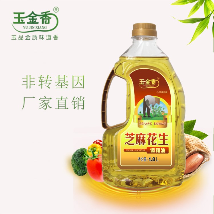 玉金香食用油批發(fā)芝麻花生調(diào)和油 1.8L非轉(zhuǎn)基因食用調(diào)和油代加工