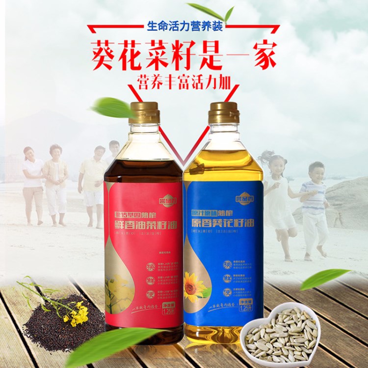 譽品香菜籽油配物理壓榨葵花籽油生命活力營養組合裝調味食用油