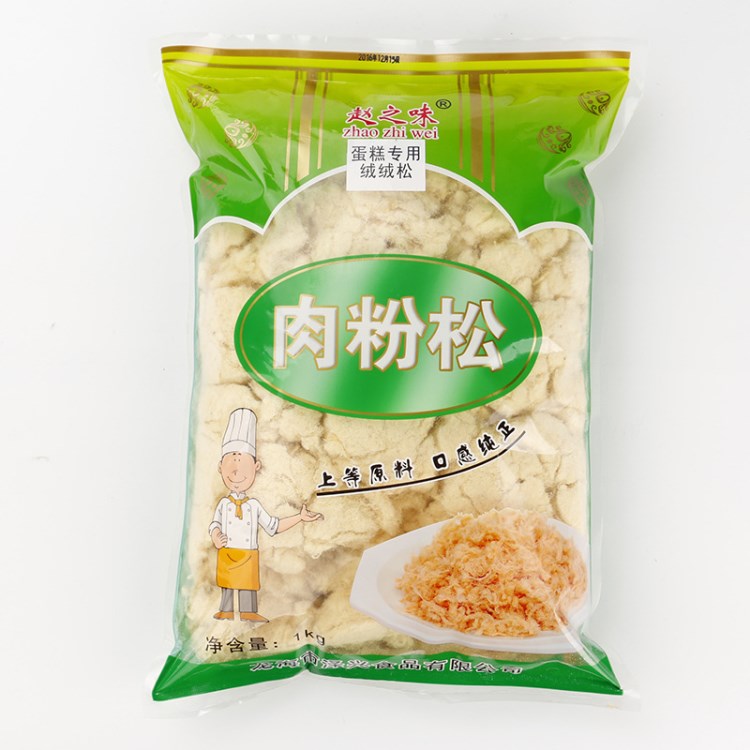 趙之味 蛋糕專用肉松絨絨松 細綿拔絲蛋糕烘焙原料批發(fā) 手工制作