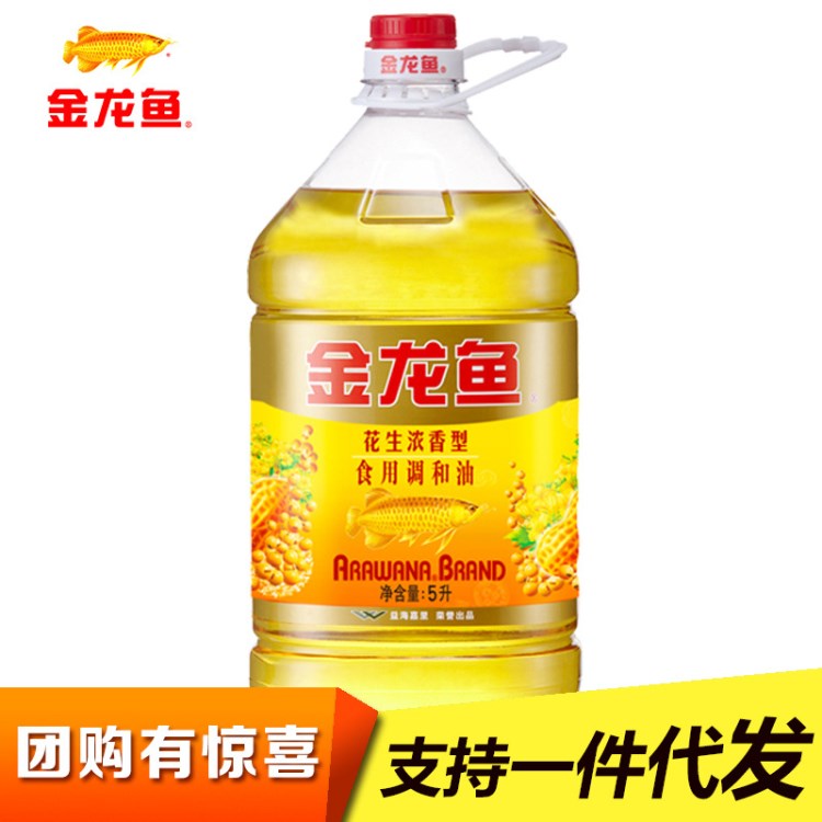 金龍魚花生濃香食用調(diào)和油5L 營養(yǎng)花生調(diào)和油