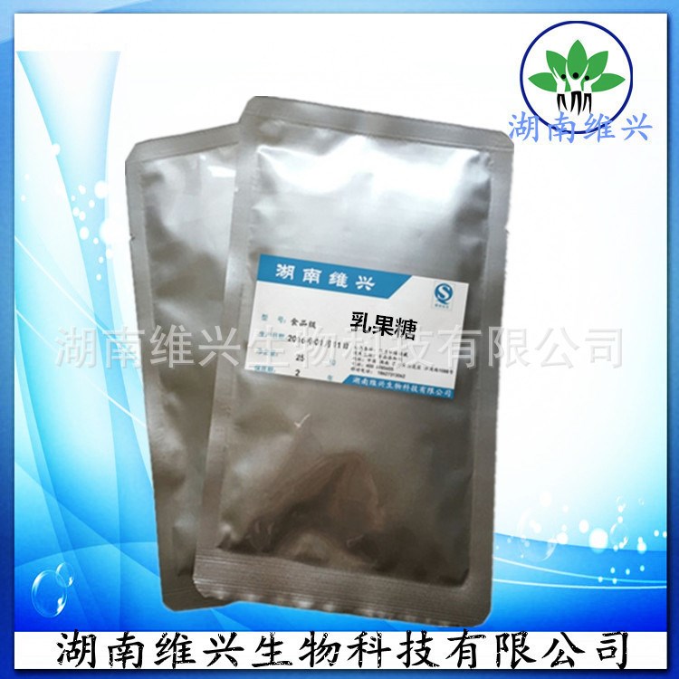 長期供應 食品級 乳果糖 含量99%  批發價優
