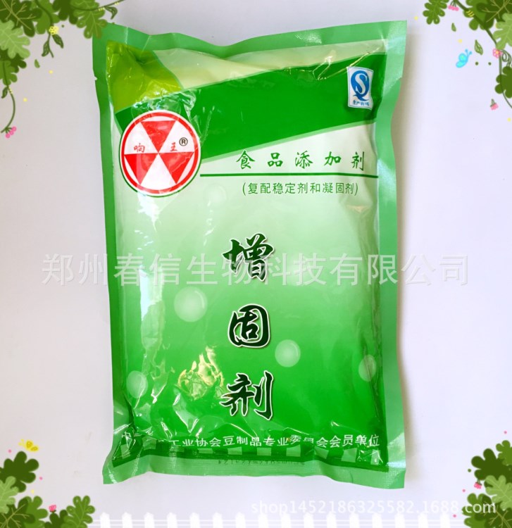 增固劑 響豆制品凝固劑 穩(wěn)定劑 豆腐增筋保水 食品添加劑